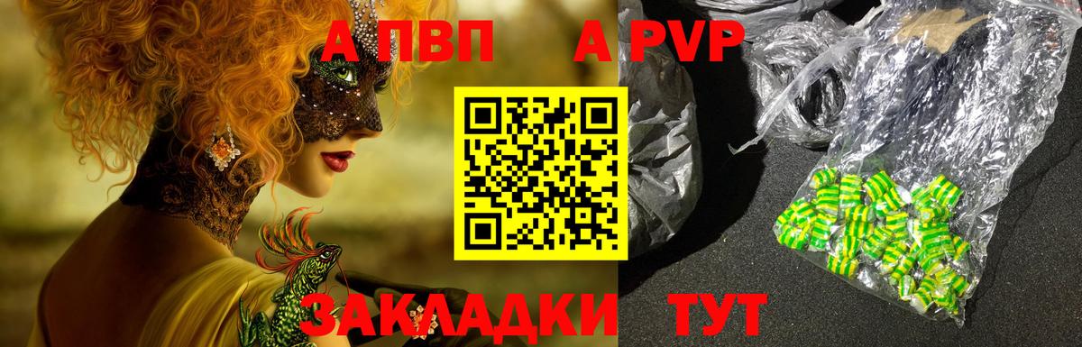 A-PVP Crystall  Вход с VPN  Кореновск  Alfa_PVP крисы CK 