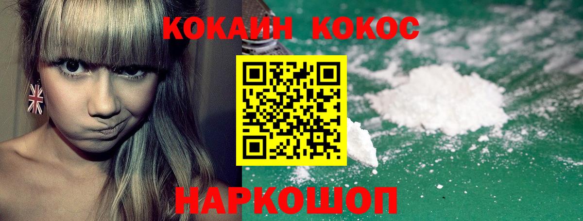 Cocaine 99% Кореновск