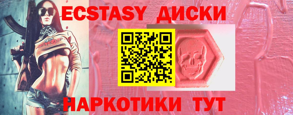 Ecstasy DUBAI  darknet наркотические препараты  Вход с VPN  Кореновск  ЭКСТАЗИ mix  Экстази  ОМГ ОМГ tor 