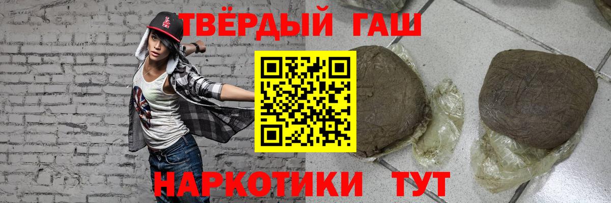 Гашиш  Гашиш VHQ  купить наркотики сайты  Кореновск  Вход с VPN 