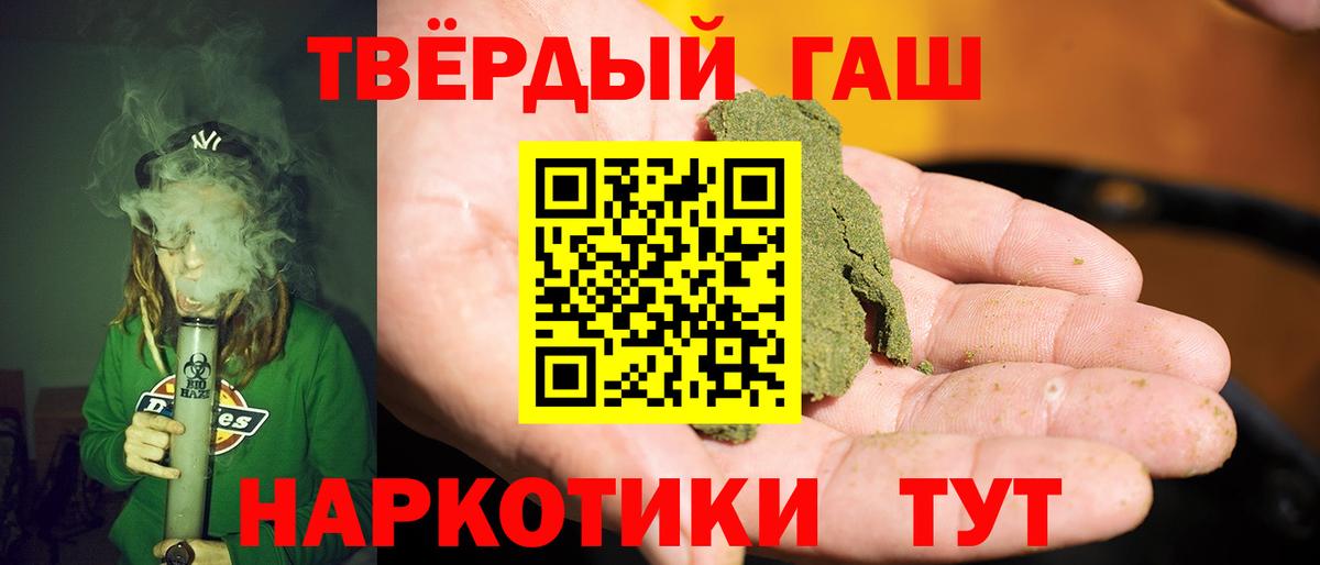 ГАШ гашик Кореновск