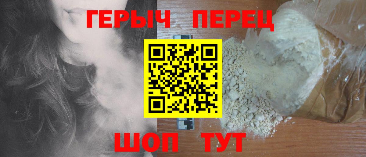 Героин  Вход с VPN  Кореновск  ГЕРОИН герыч 