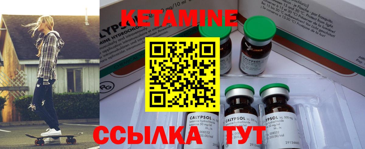 КЕТАМИН VHQ  КЕТАМИН VHQ  Вход с VPN  Кореновск 