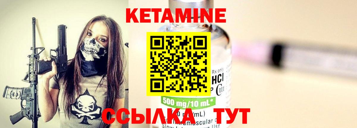 КЕТАМИН ketamine Кореновск