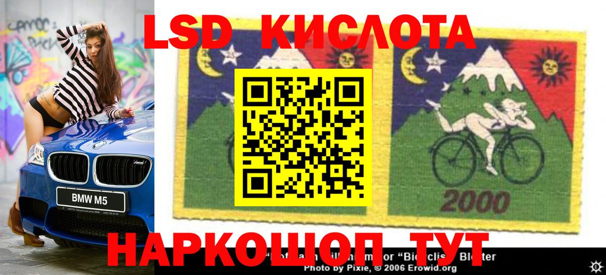 Кореновск  Лсд 25 экстази кислота  Лсд 25 экстази кислота  MEGA ТОР  Вход с VPN 