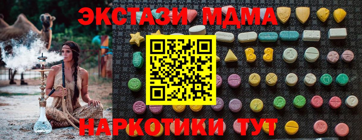 Кореновск  MDMA кристаллы  MDMA молли  Вход с VPN 