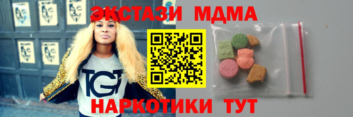 MDMA Molly Кореновск