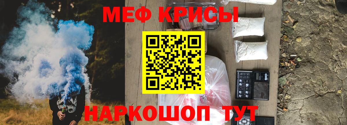 Меф мяу мяу кристаллы Кореновск