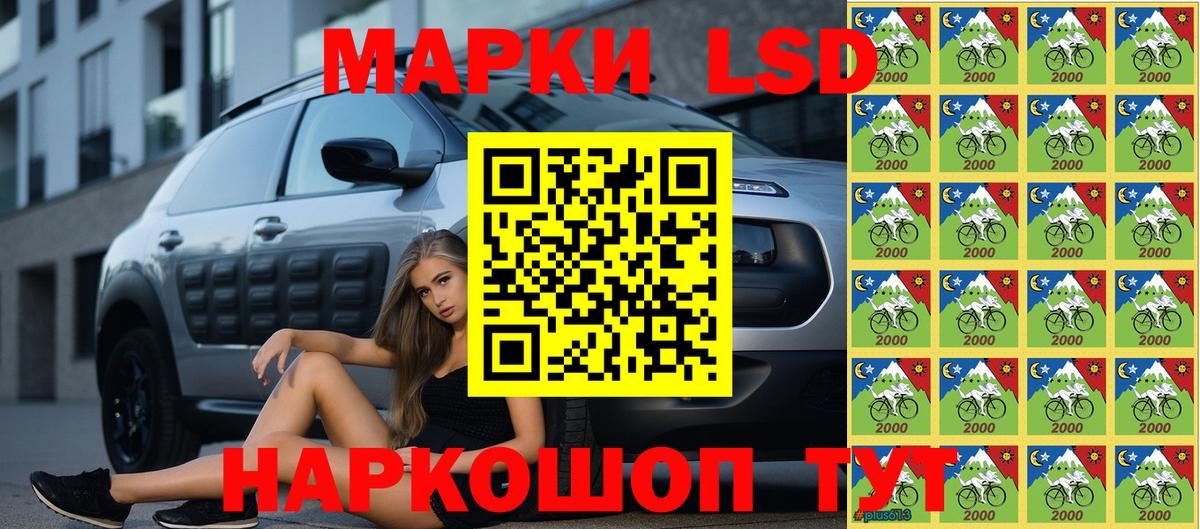 Наркотические марки 1500мкг Кореновск