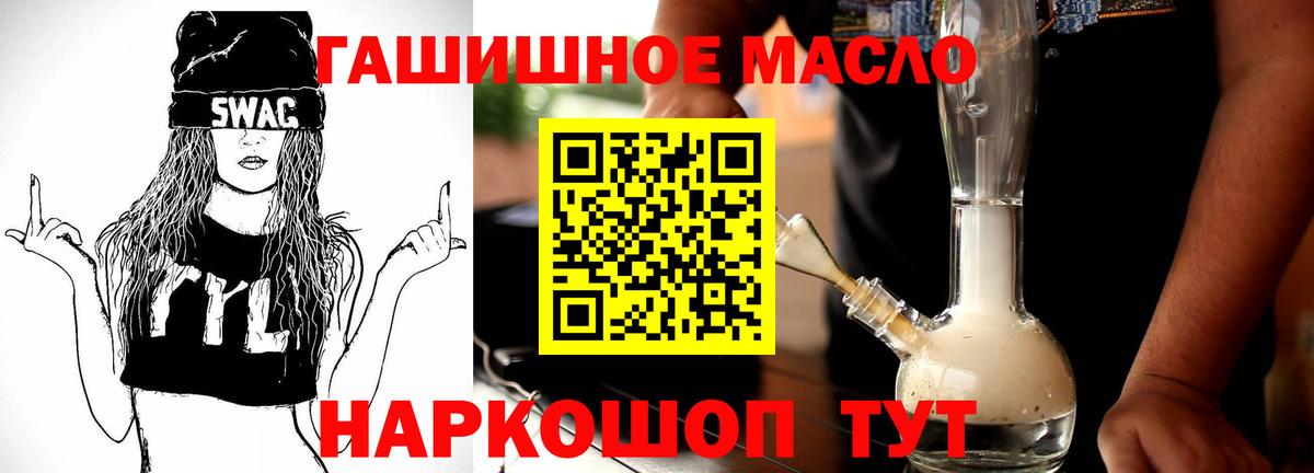 Дистиллят ТГК вейп с тгк  Дистиллят ТГК вейп с тгк  Вход с VPN  Кореновск 