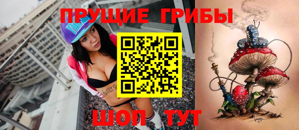 Галлюциногенные грибы ЛСД Кореновск