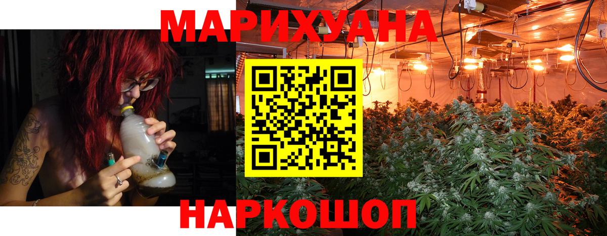 Каннабис Bruce Banner Кореновск